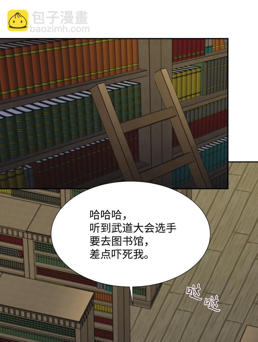 從1級開始的異世界騎士 - 35 十六魔王(1/2) - 6