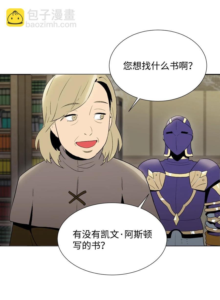 從1級開始的異世界騎士 - 35 十六魔王(1/2) - 8