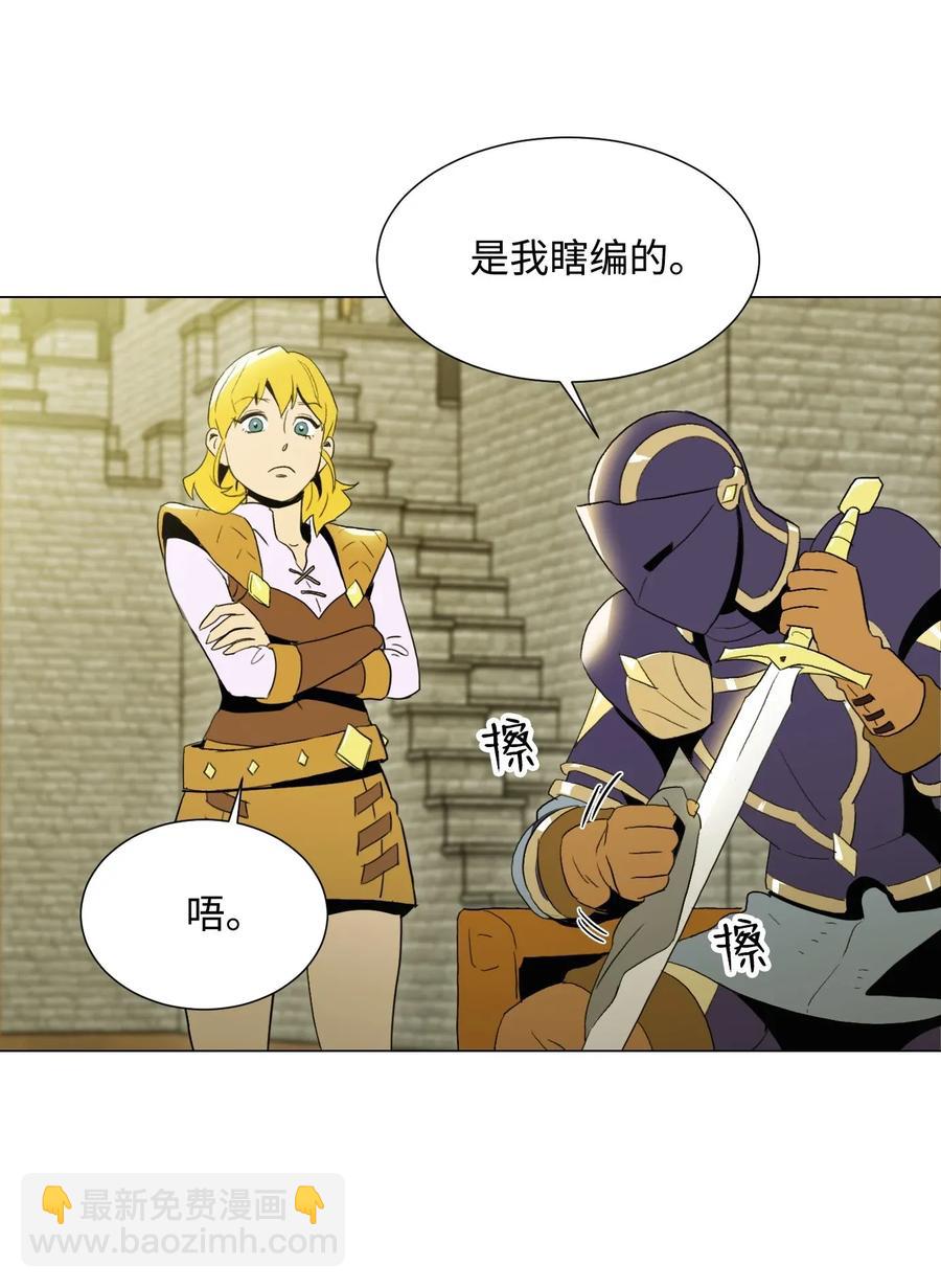 從1級開始的異世界騎士 - 35 十六魔王(1/2) - 4