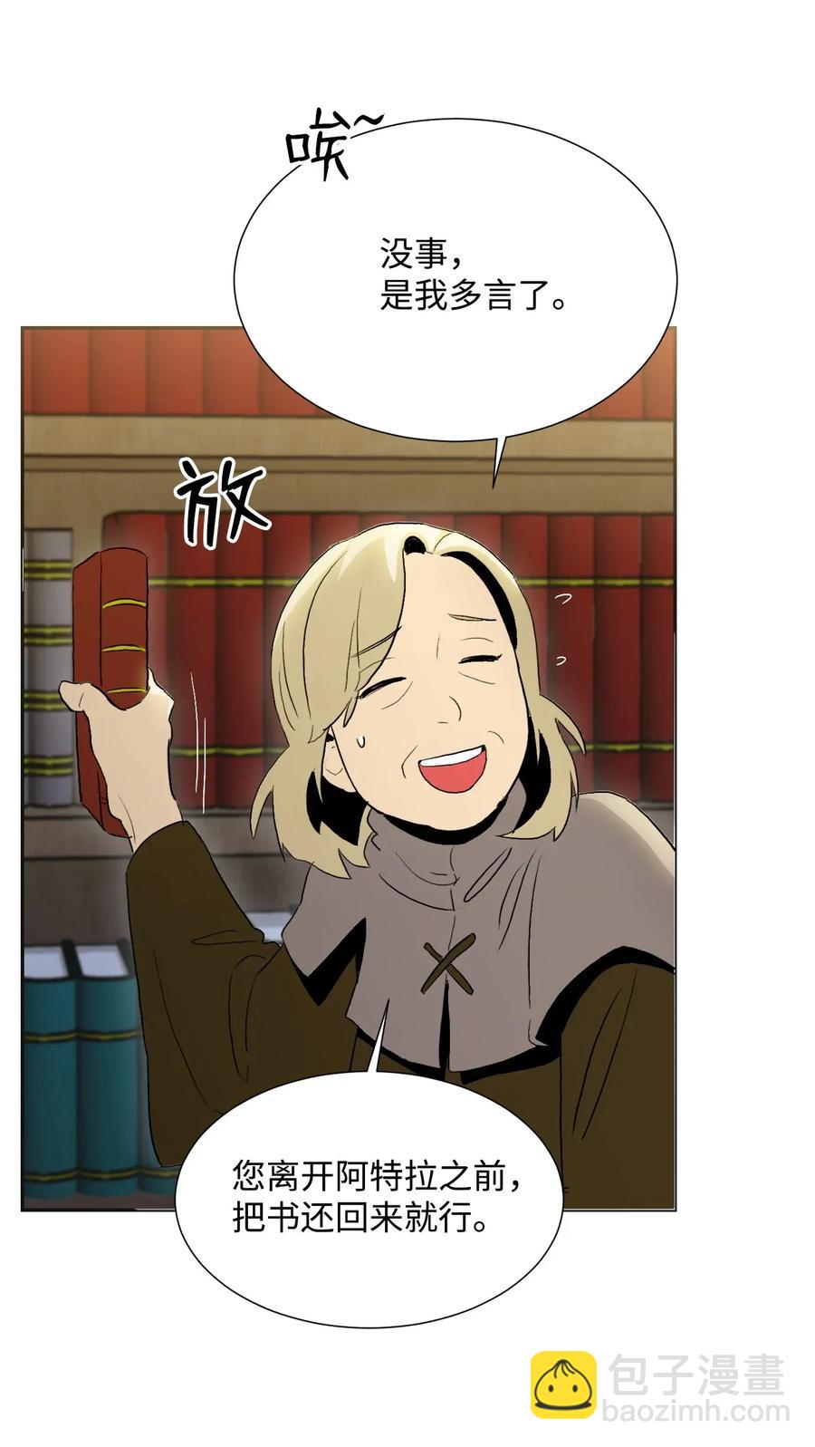 從1級開始的異世界騎士 - 35 十六魔王(2/2) - 5