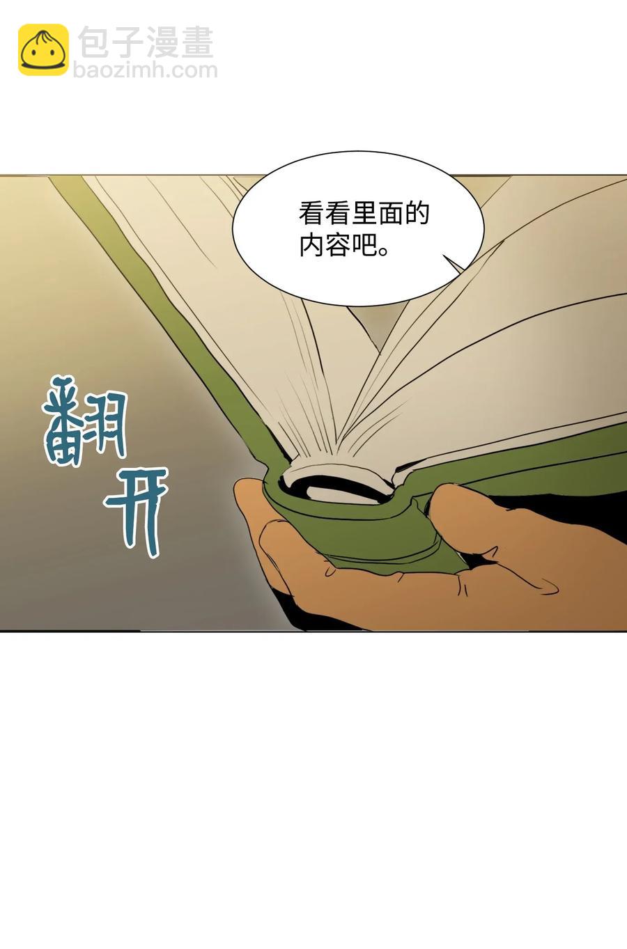 從1級開始的異世界騎士 - 35 十六魔王(2/2) - 4