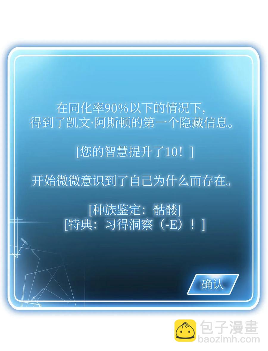 從1級開始的異世界騎士 - 35 十六魔王(2/2) - 2