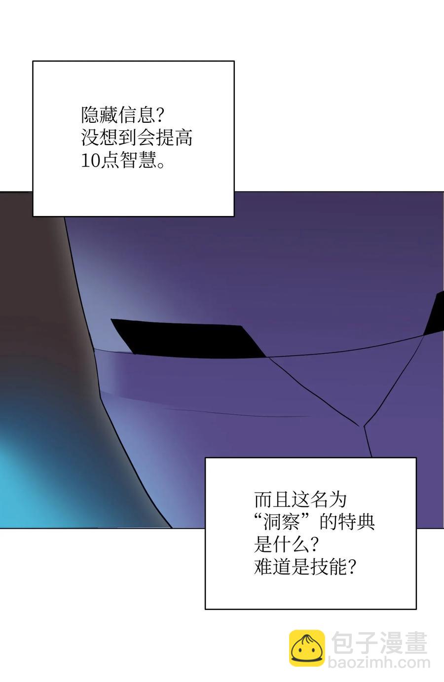 從1級開始的異世界騎士 - 35 十六魔王(2/2) - 3