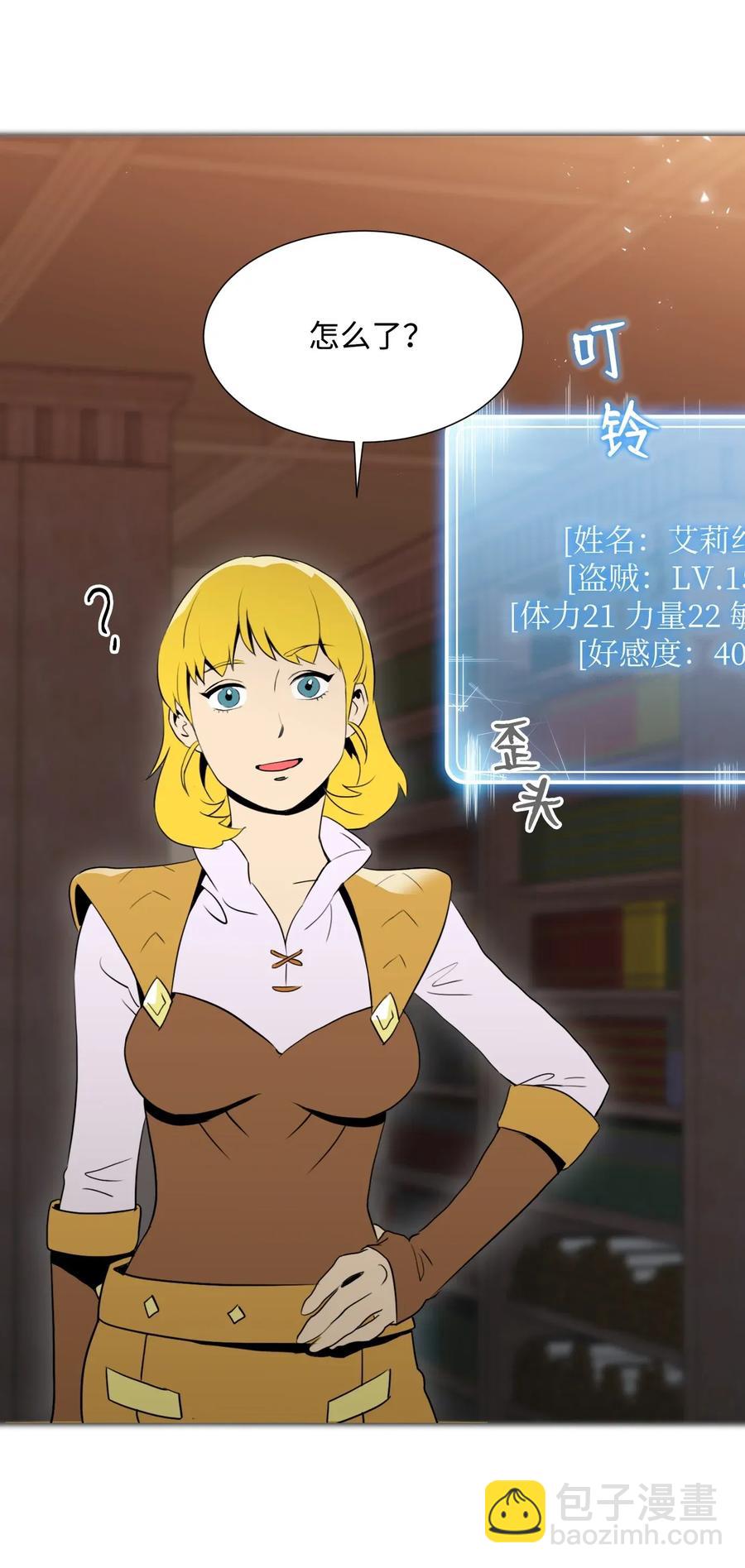 從1級開始的異世界騎士 - 35 十六魔王(2/2) - 1