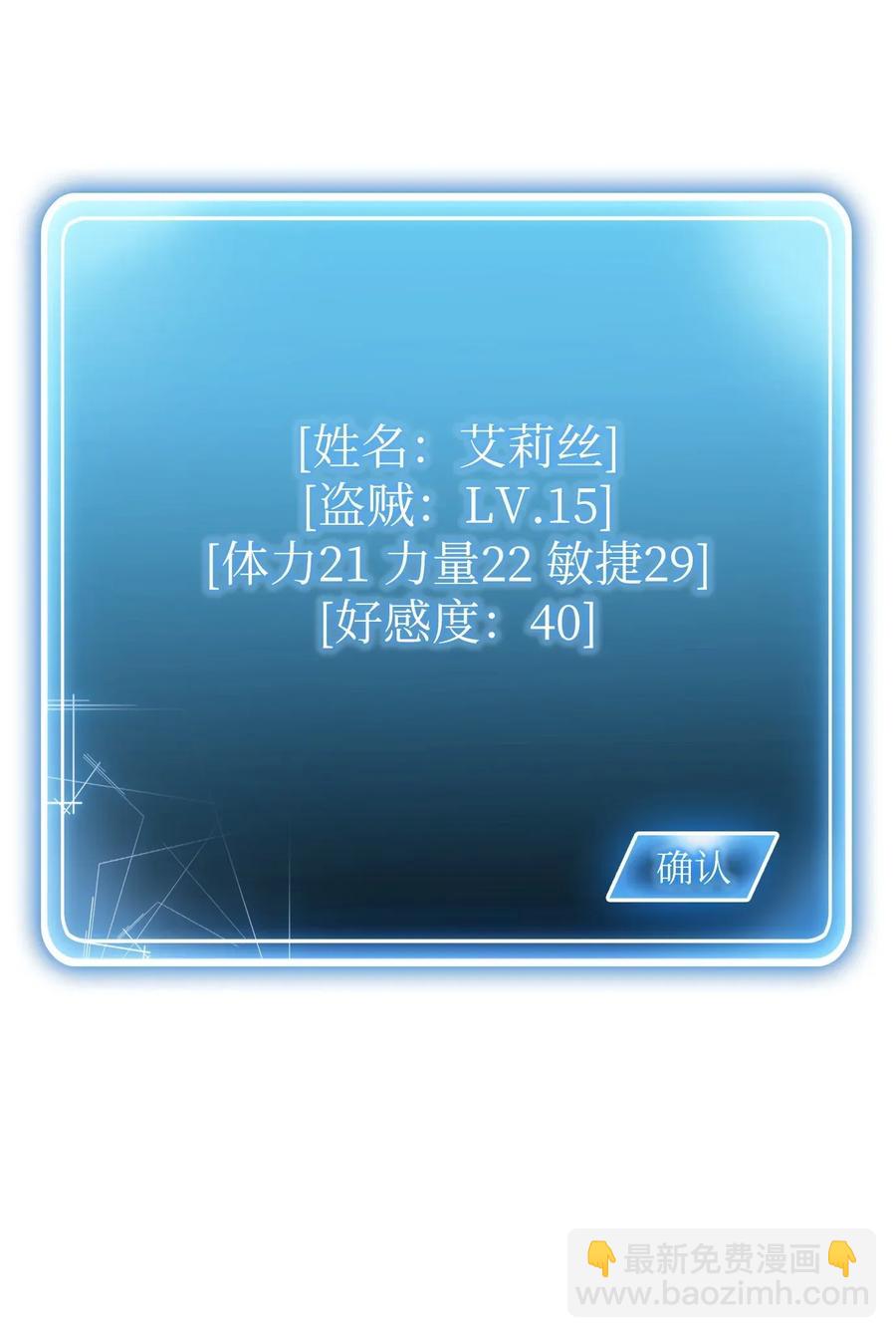 從1級開始的異世界騎士 - 35 十六魔王(2/2) - 2