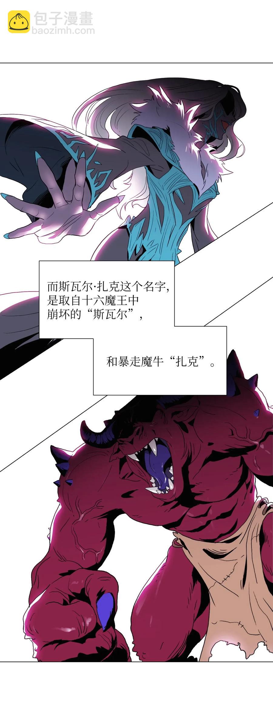 從1級開始的異世界騎士 - 35 十六魔王(1/2) - 8