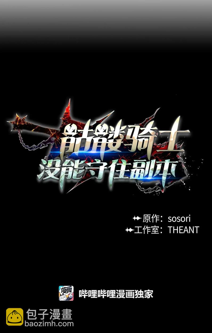 從1級開始的異世界騎士 - 37 前帝國騎士(1/2) - 7