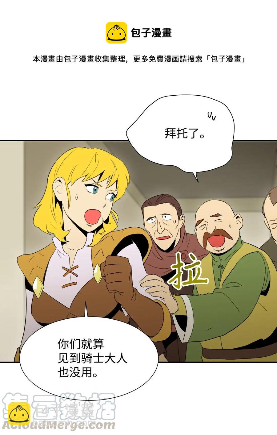 從1級開始的異世界騎士 - 37 前帝國騎士(1/2) - 5