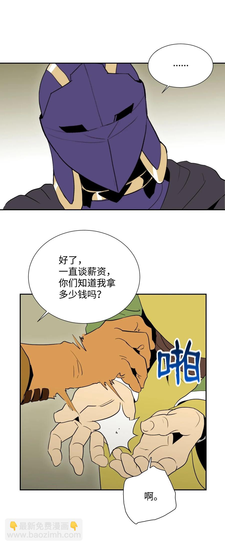 從1級開始的異世界騎士 - 37 前帝國騎士(1/2) - 3