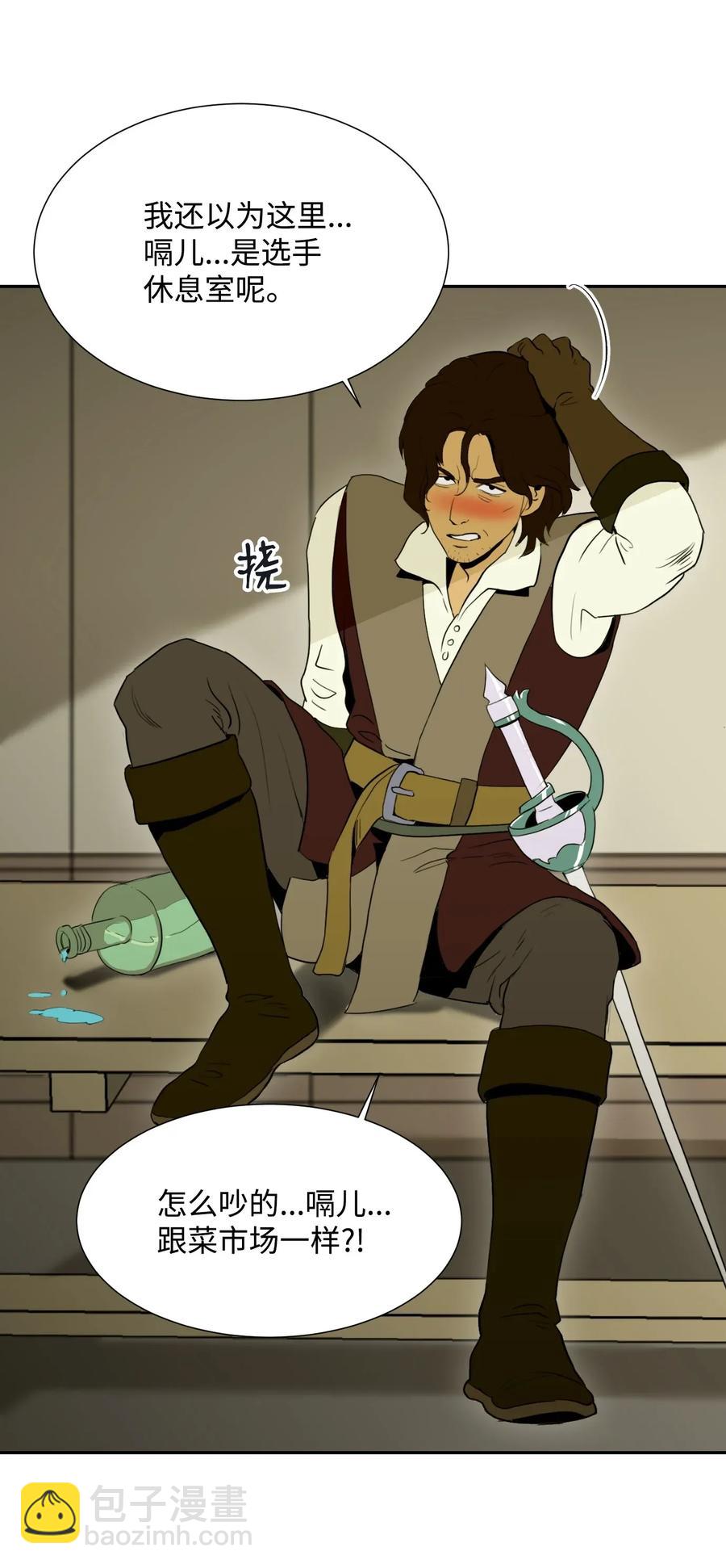 從1級開始的異世界騎士 - 37 前帝國騎士(1/2) - 4