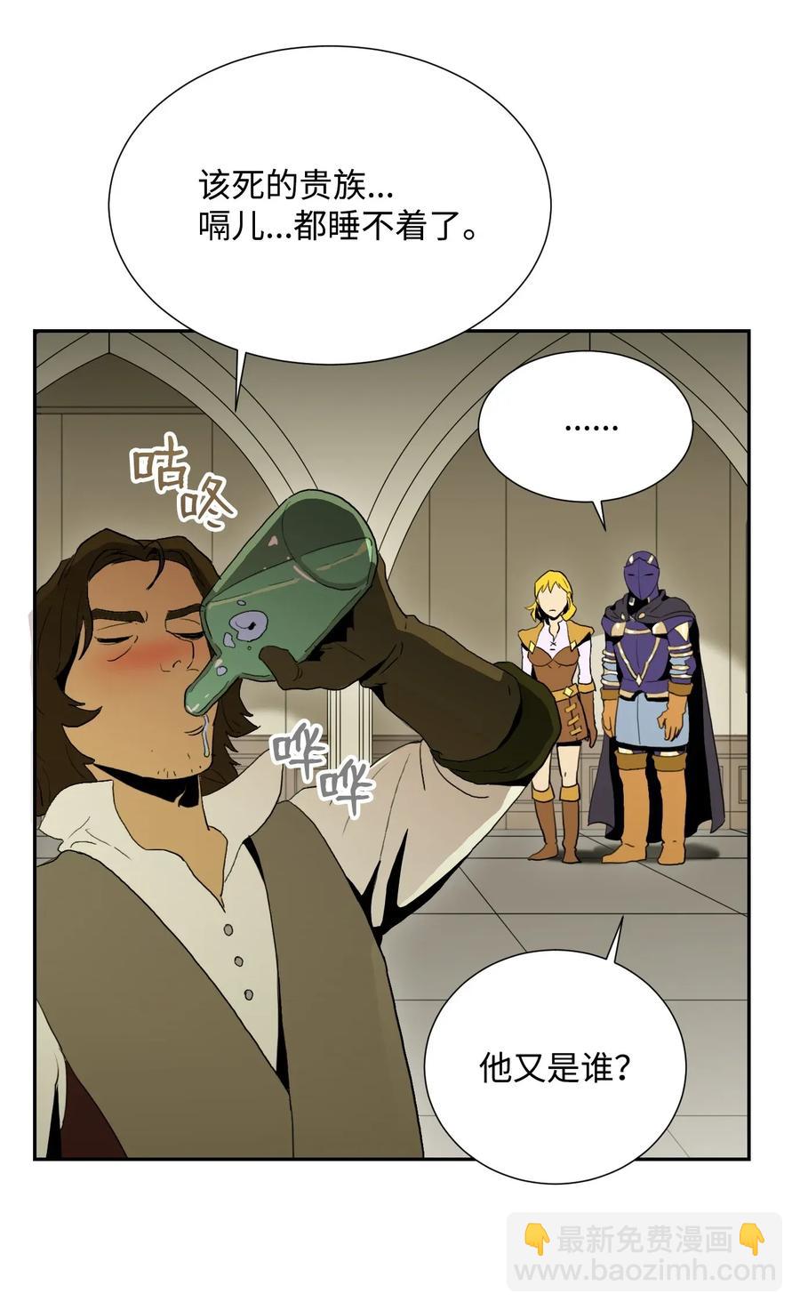 從1級開始的異世界騎士 - 37 前帝國騎士(1/2) - 7