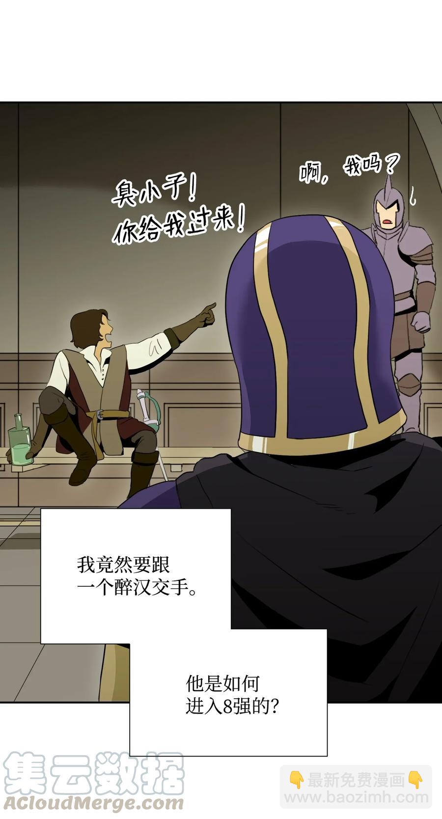 從1級開始的異世界騎士 - 37 前帝國騎士(1/2) - 1