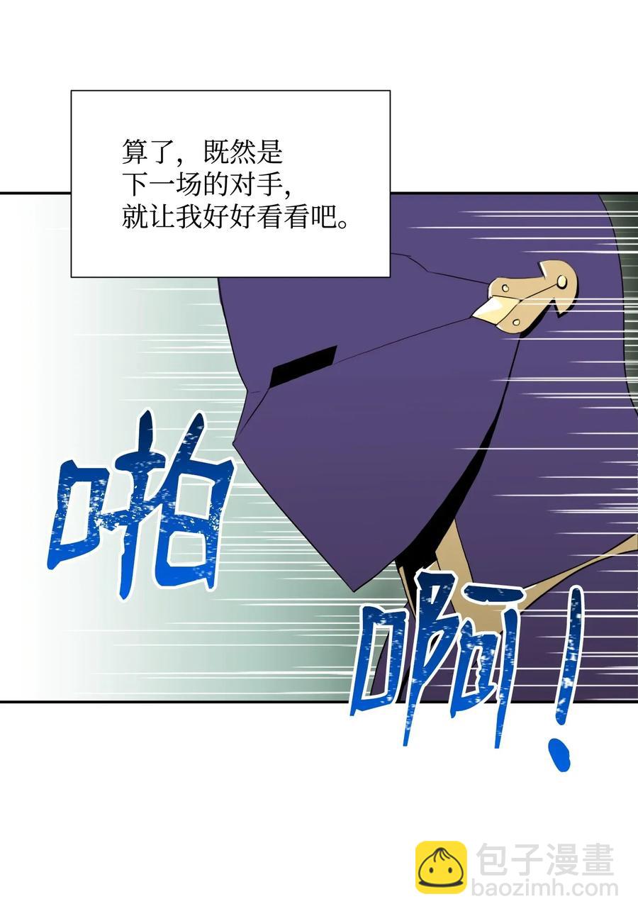 從1級開始的異世界騎士 - 37 前帝國騎士(1/2) - 2