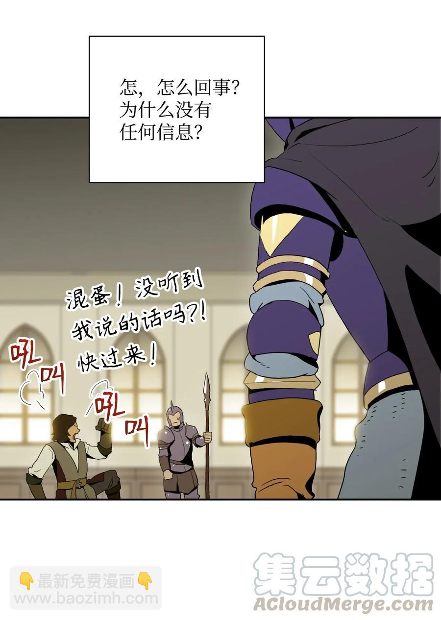 從1級開始的異世界騎士 - 37 前帝國騎士(2/2) - 1