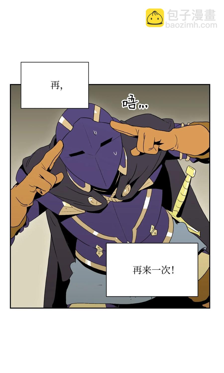 從1級開始的異世界騎士 - 37 前帝國騎士(2/2) - 2