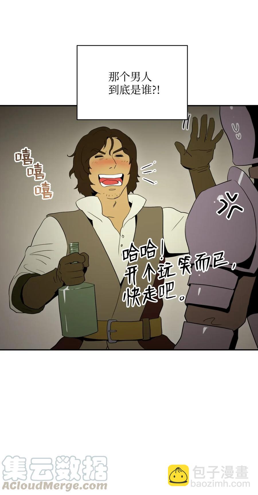 從1級開始的異世界騎士 - 37 前帝國騎士(2/2) - 5