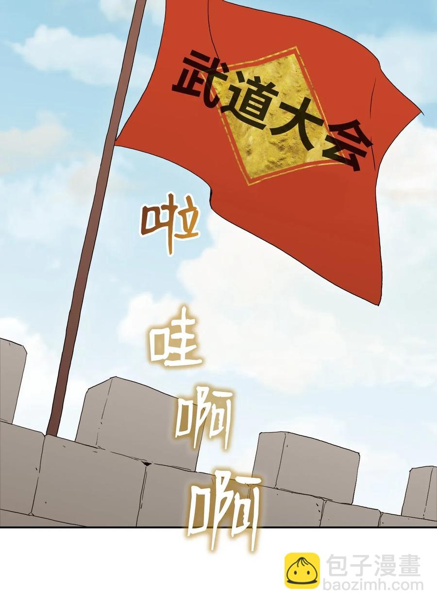 從1級開始的異世界騎士 - 37 前帝國騎士(2/2) - 1