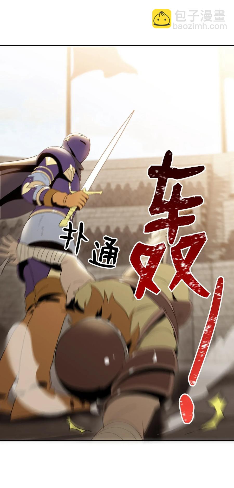 從1級開始的異世界騎士 - 37 前帝國騎士(1/2) - 6