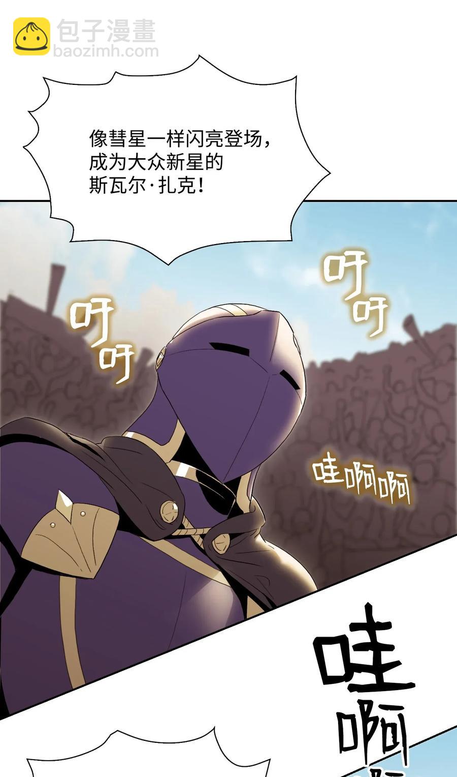 從1級開始的異世界騎士 - 37 前帝國騎士(2/2) - 2