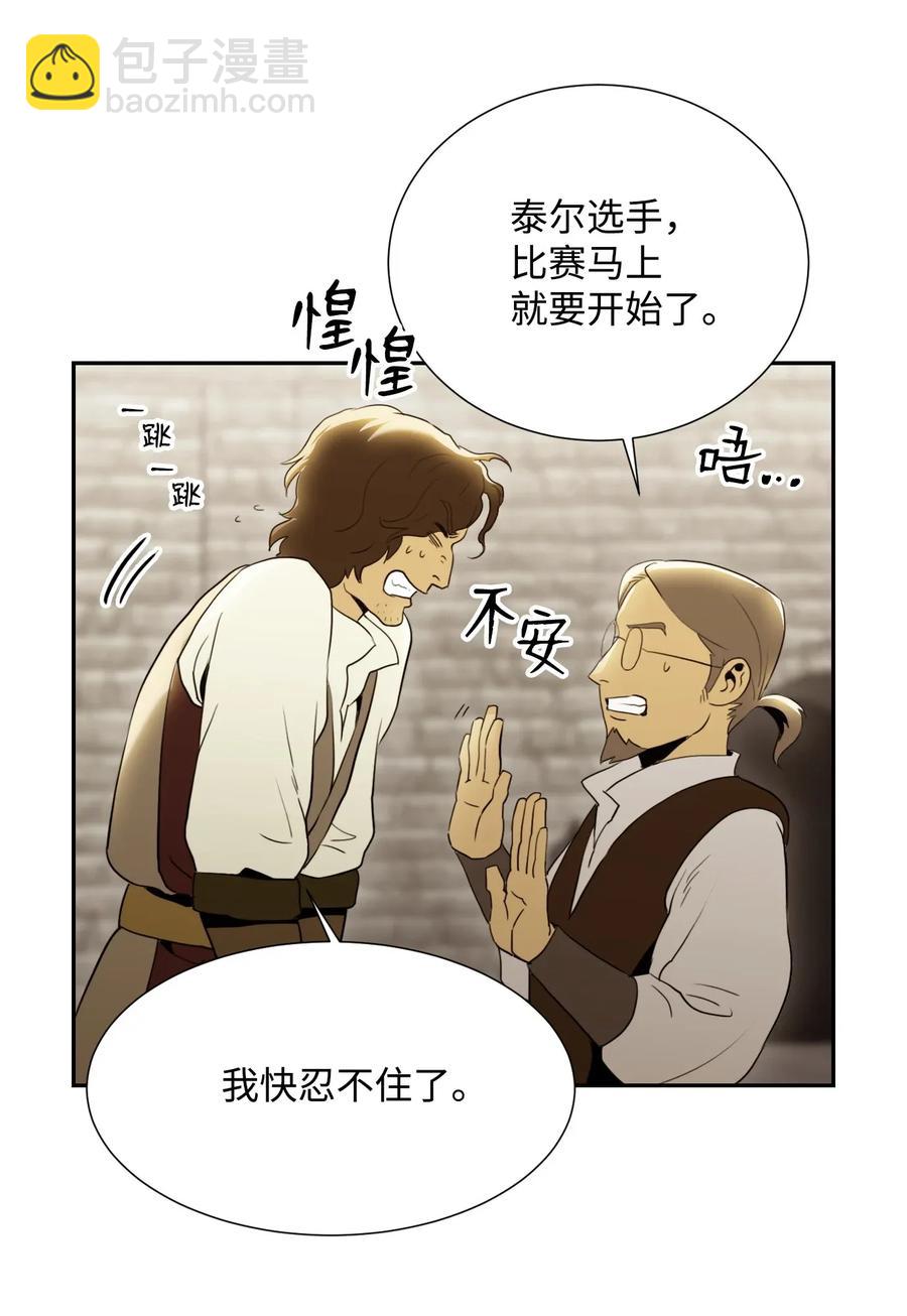 從1級開始的異世界騎士 - 37 前帝國騎士(2/2) - 5