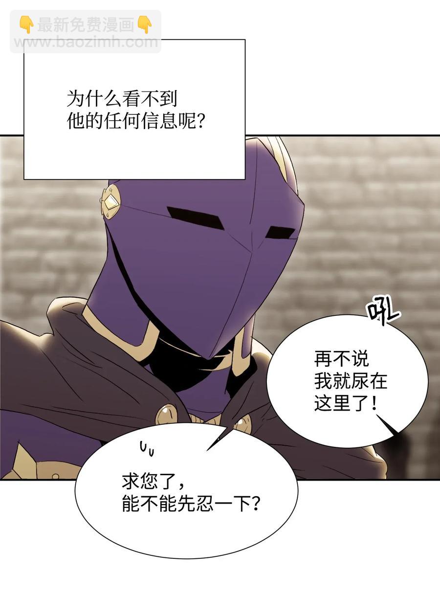 從1級開始的異世界騎士 - 37 前帝國騎士(2/2) - 6