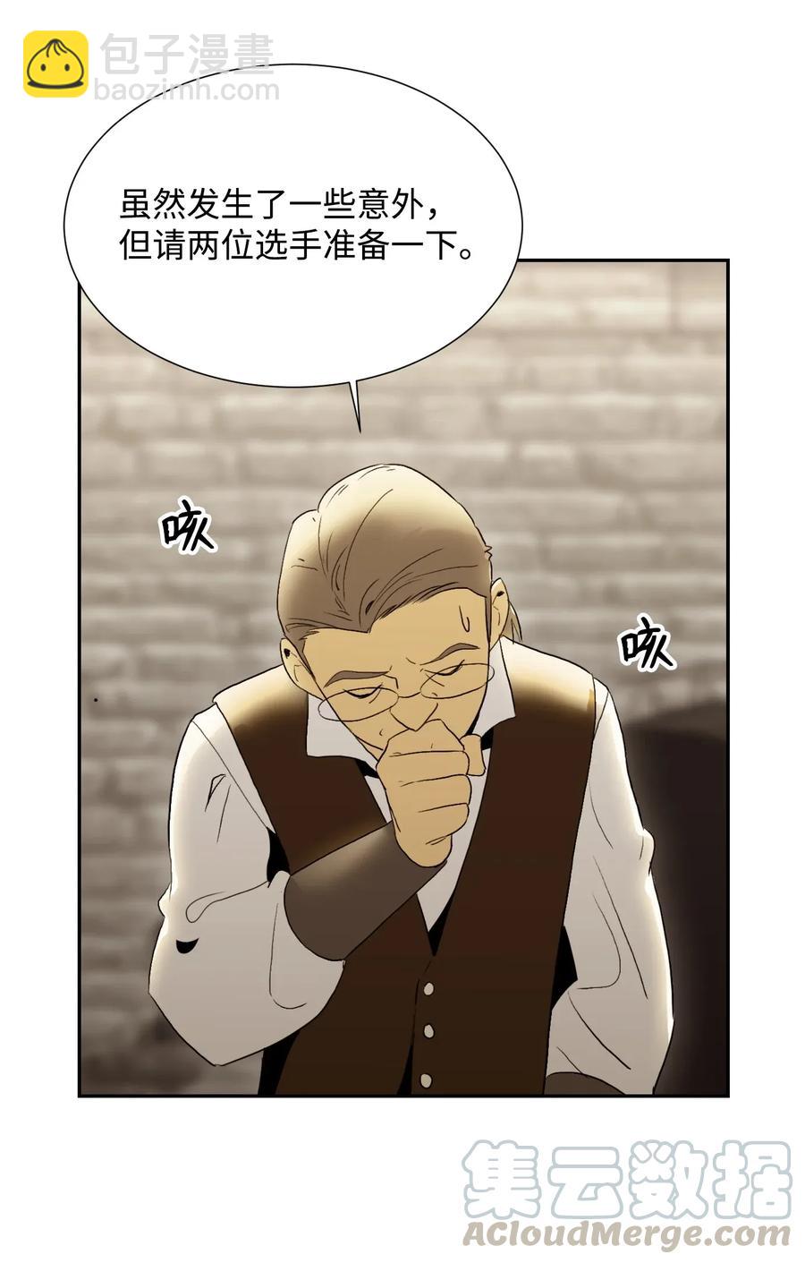 從1級開始的異世界騎士 - 37 前帝國騎士(2/2) - 1