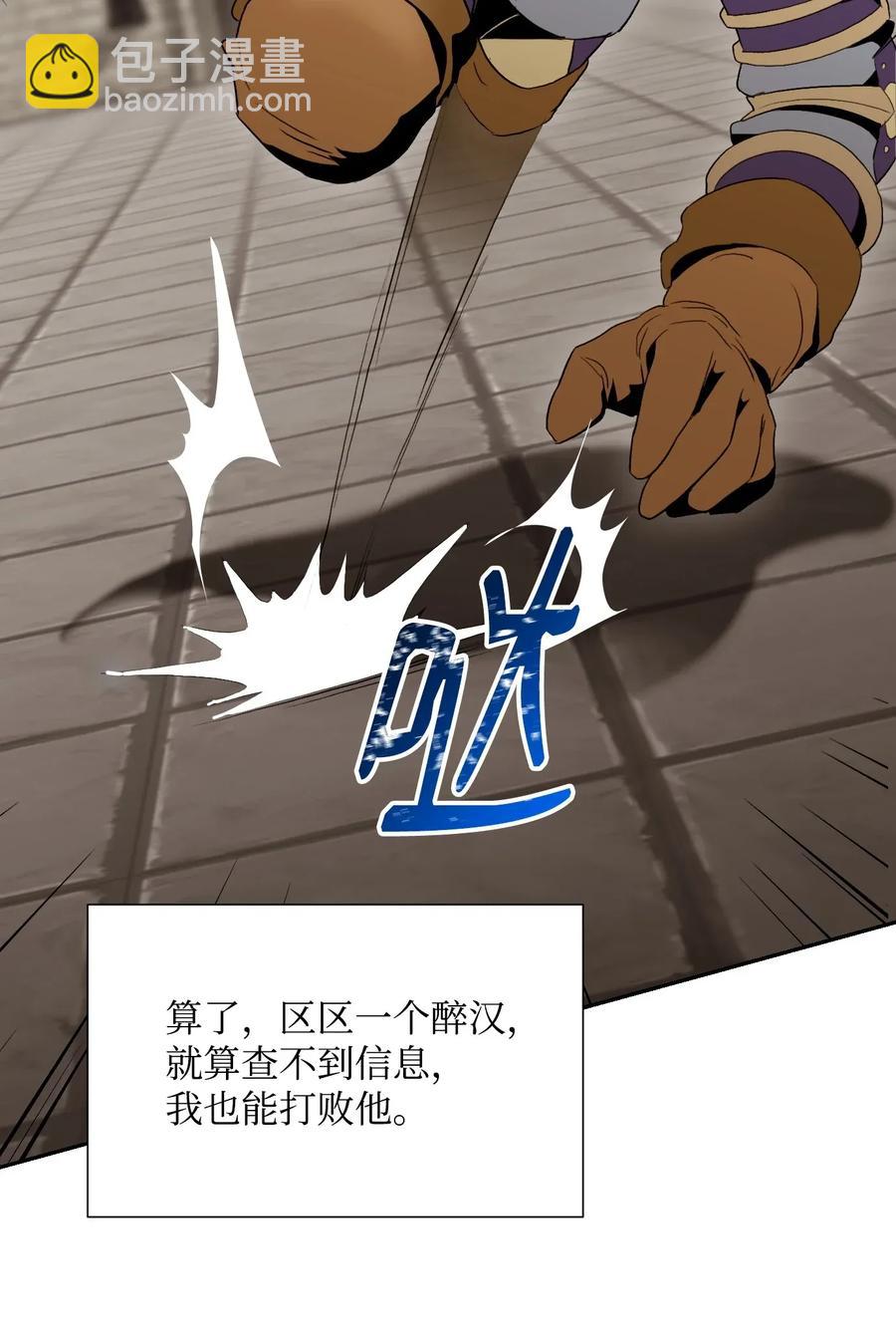 從1級開始的異世界騎士 - 37 前帝國騎士(2/2) - 3