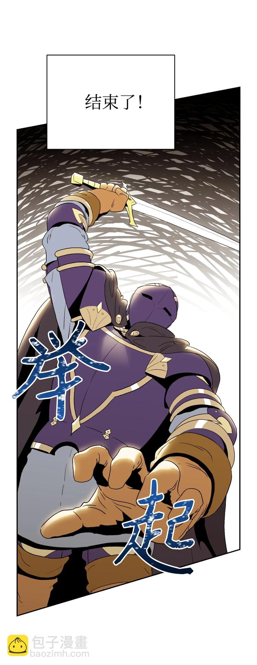 從1級開始的異世界騎士 - 37 前帝國騎士(2/2) - 6