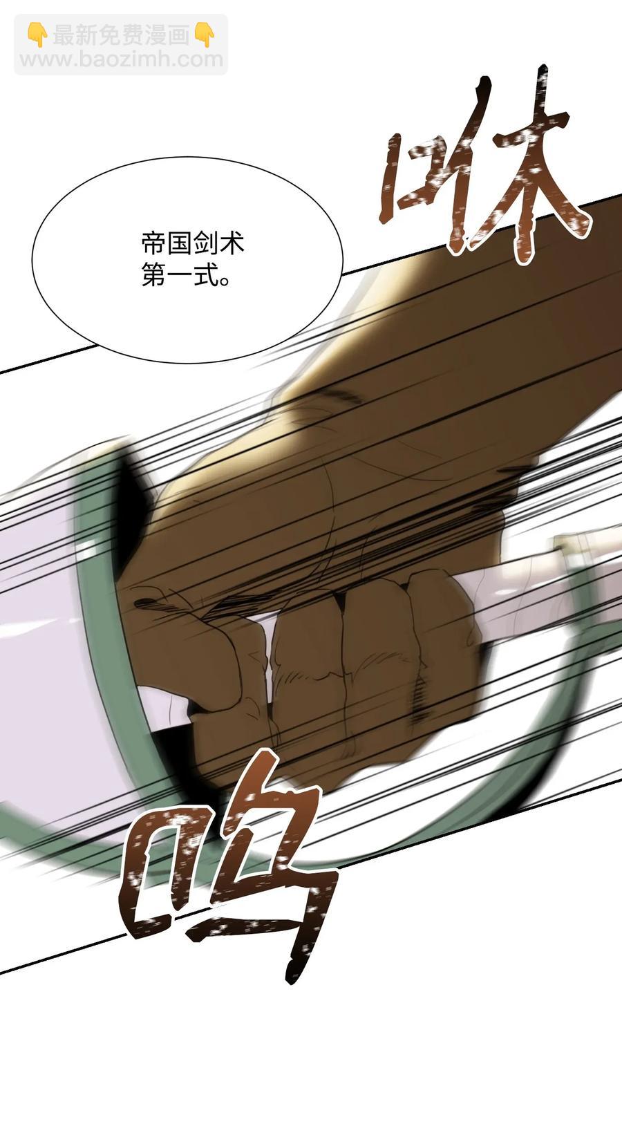 從1級開始的異世界騎士 - 37 前帝國騎士(2/2) - 6