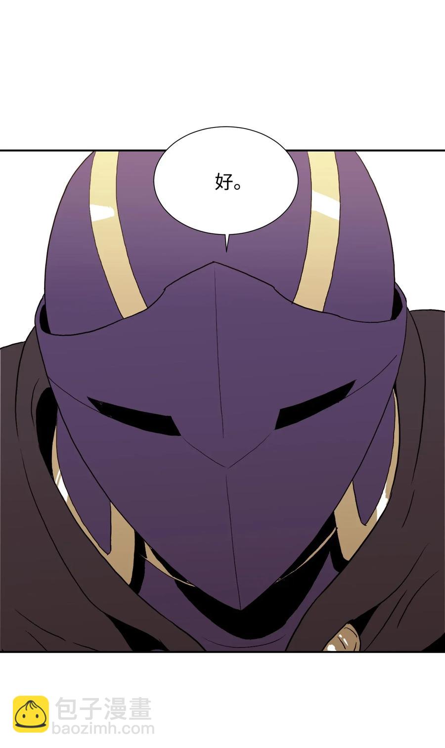 從1級開始的異世界騎士 - 39 劍氣(1/2) - 6