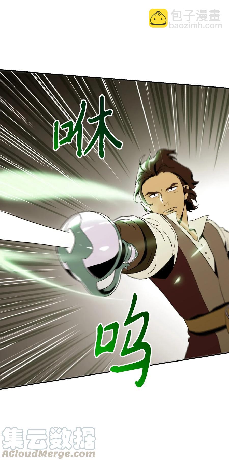 從1級開始的異世界騎士 - 39 劍氣(1/2) - 1