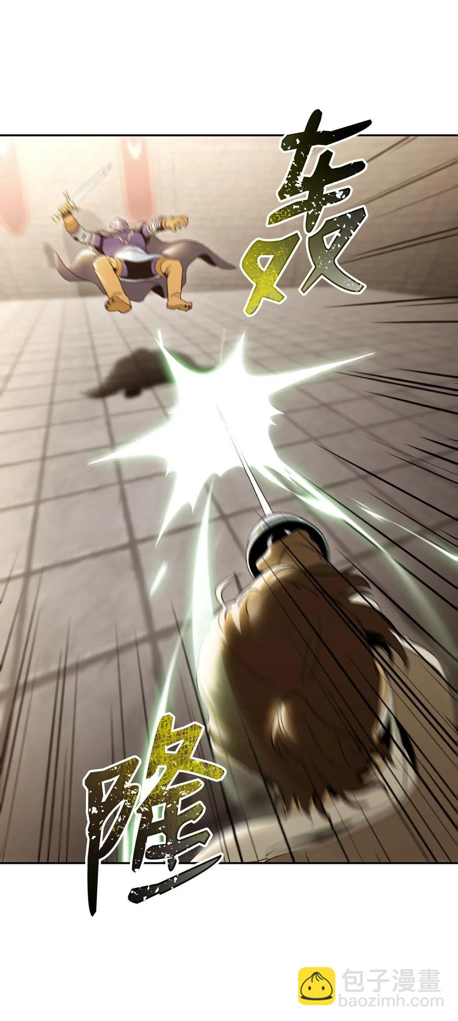 從1級開始的異世界騎士 - 39 劍氣(1/2) - 6