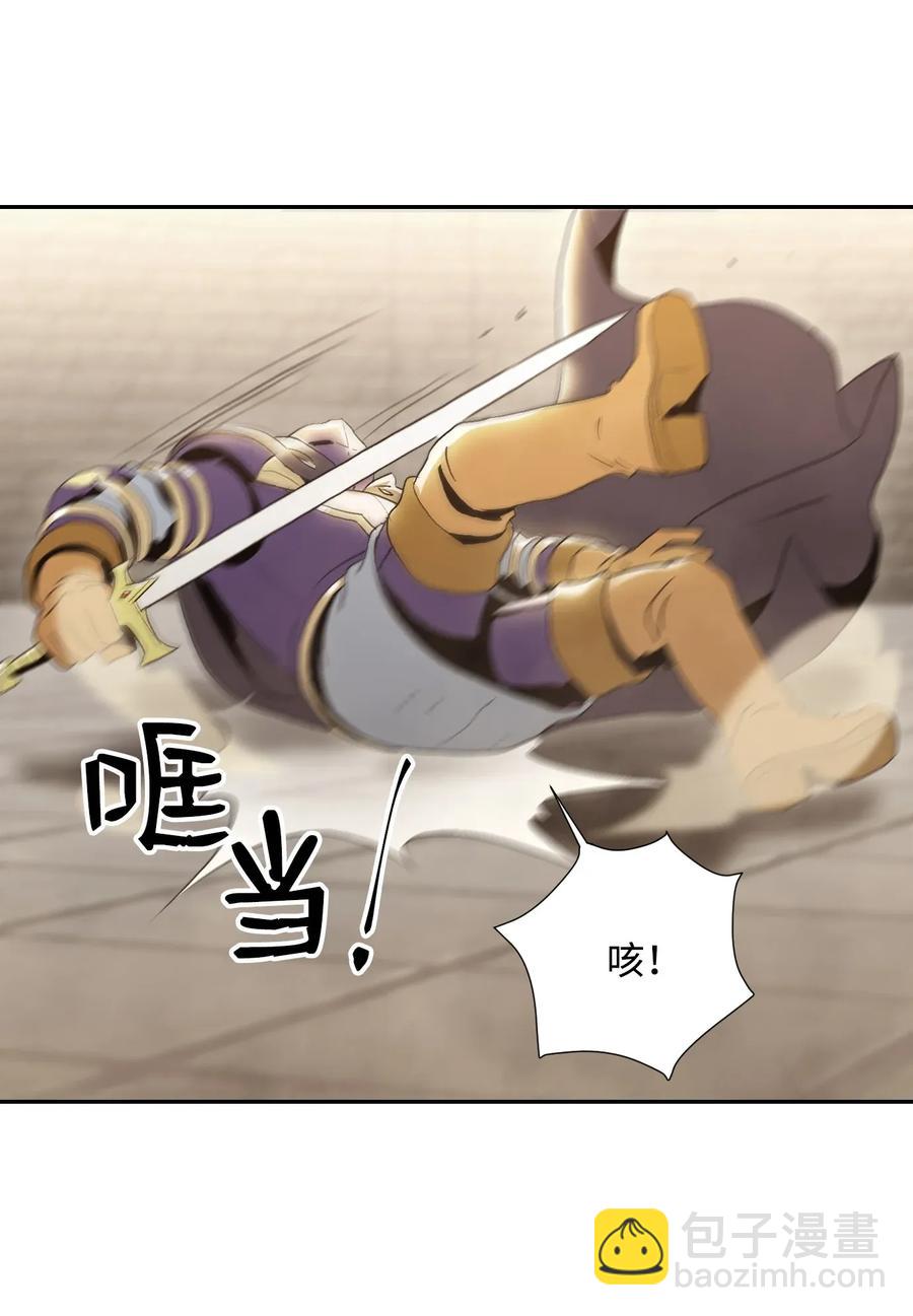 從1級開始的異世界騎士 - 39 劍氣(1/2) - 7