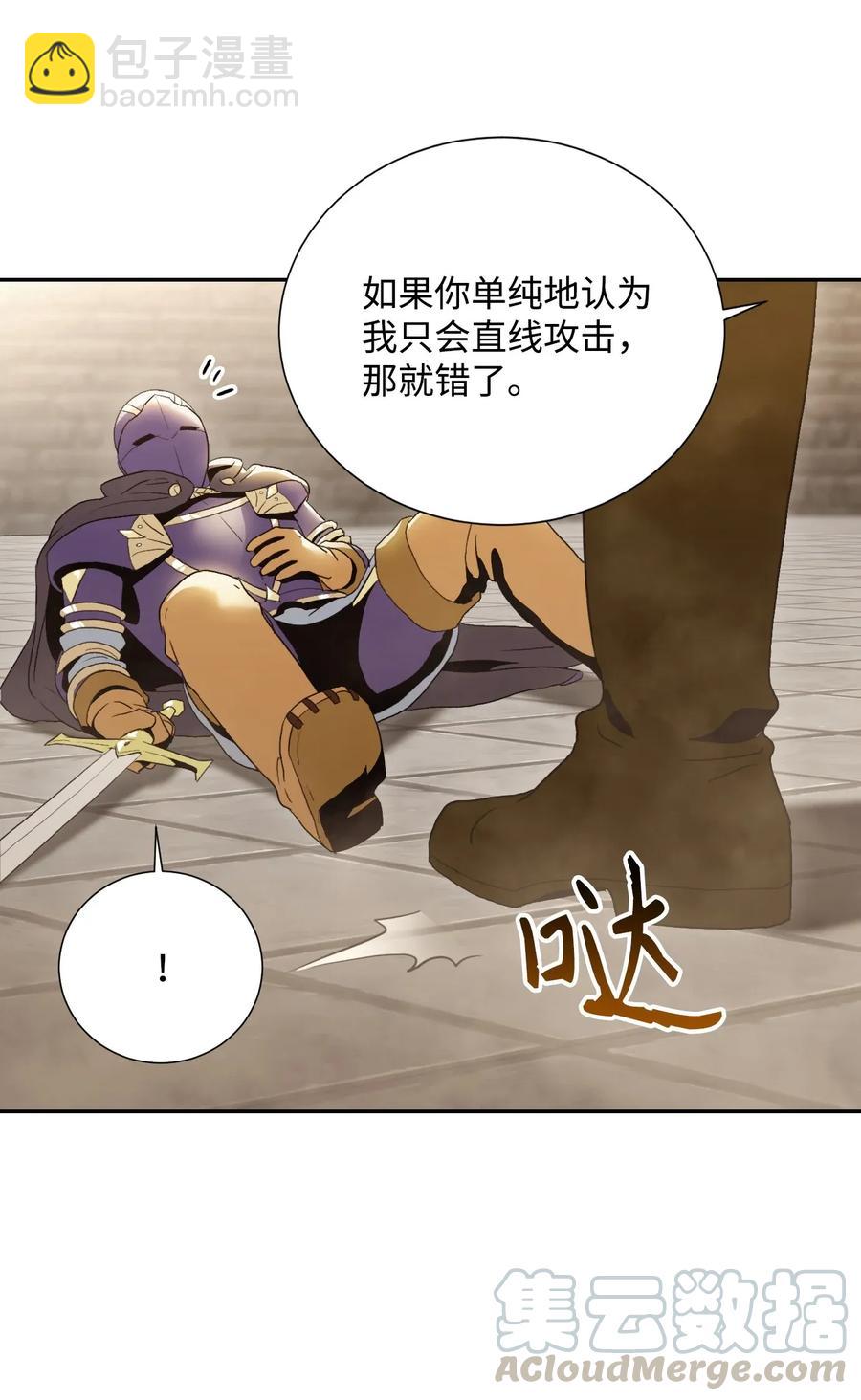 從1級開始的異世界騎士 - 39 劍氣(1/2) - 1