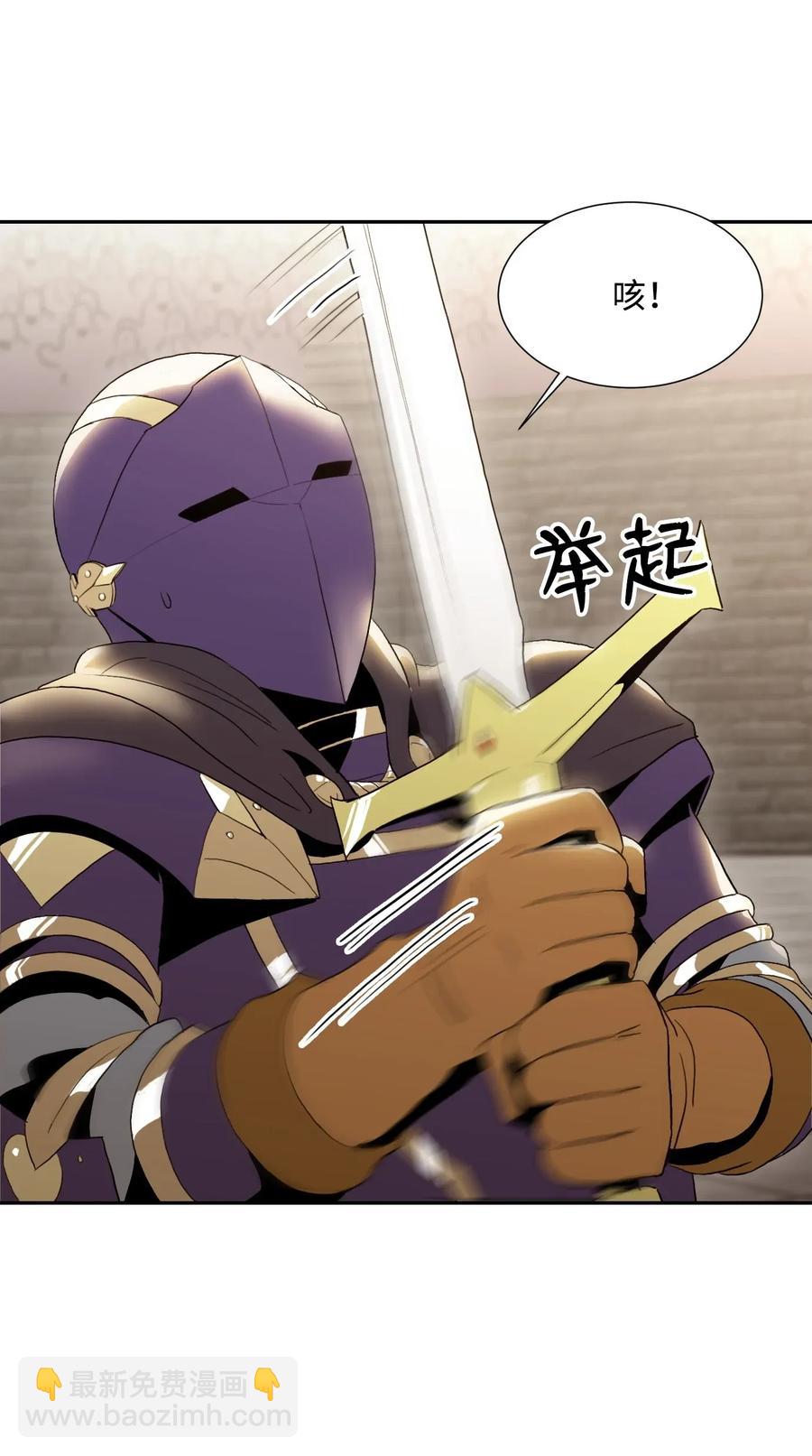 從1級開始的異世界騎士 - 39 劍氣(1/2) - 4