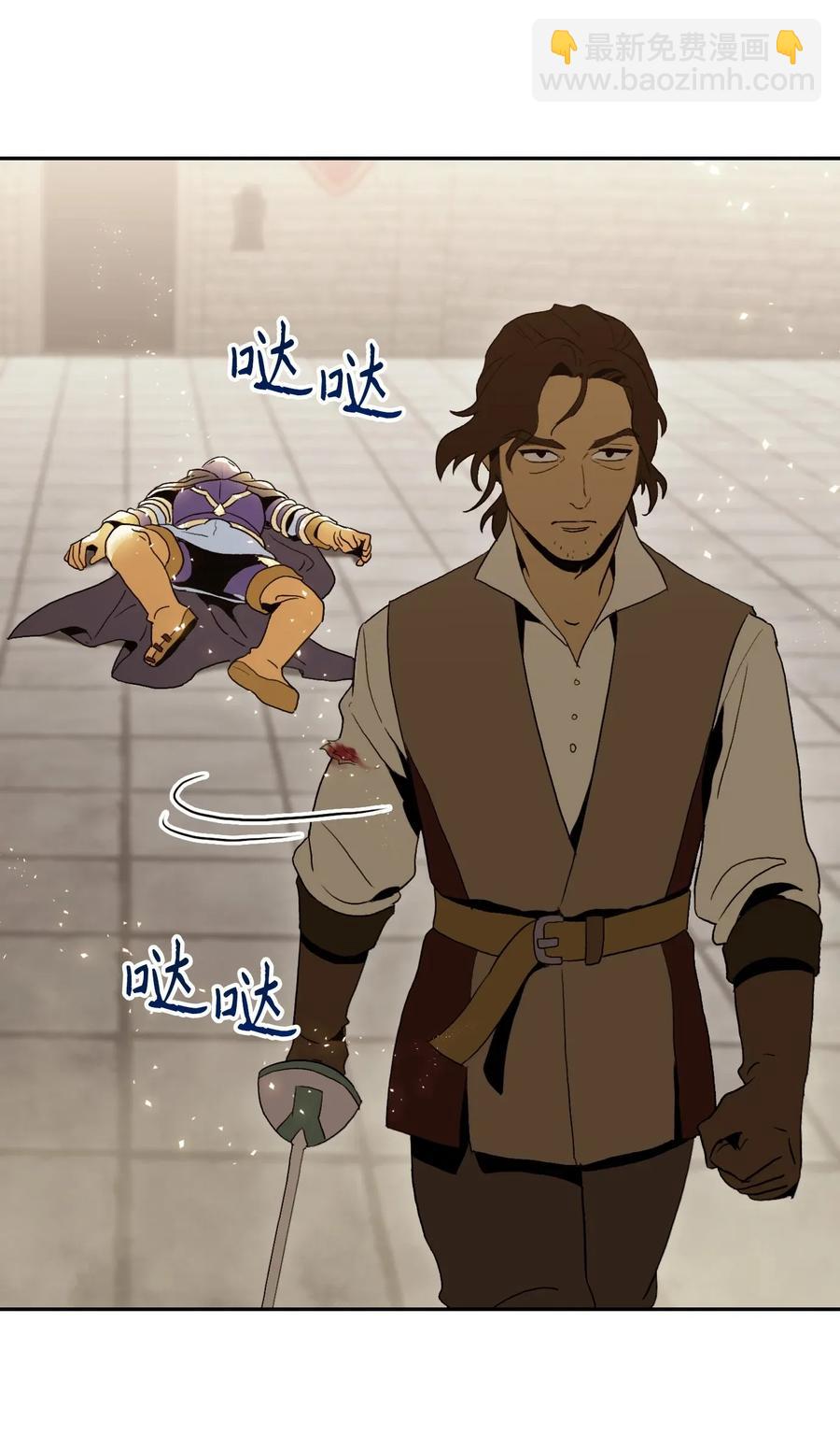 從1級開始的異世界騎士 - 39 劍氣(1/2) - 2