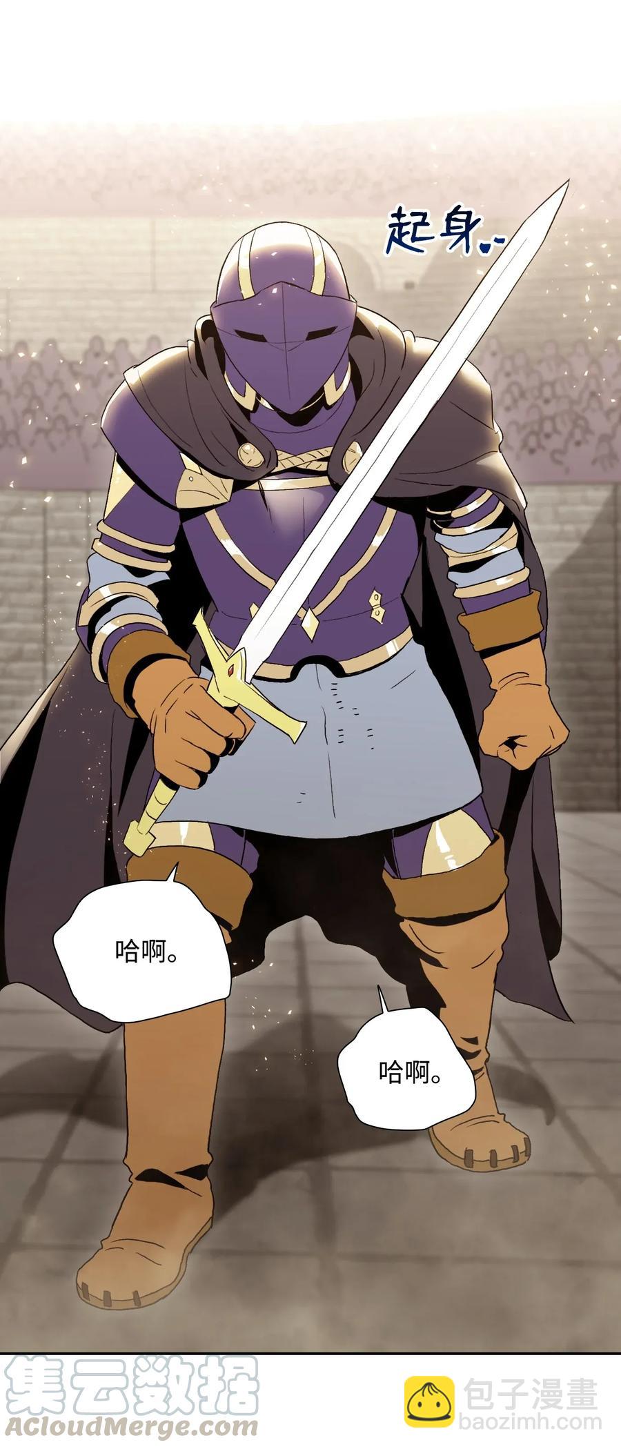 從1級開始的異世界騎士 - 39 劍氣(1/2) - 5