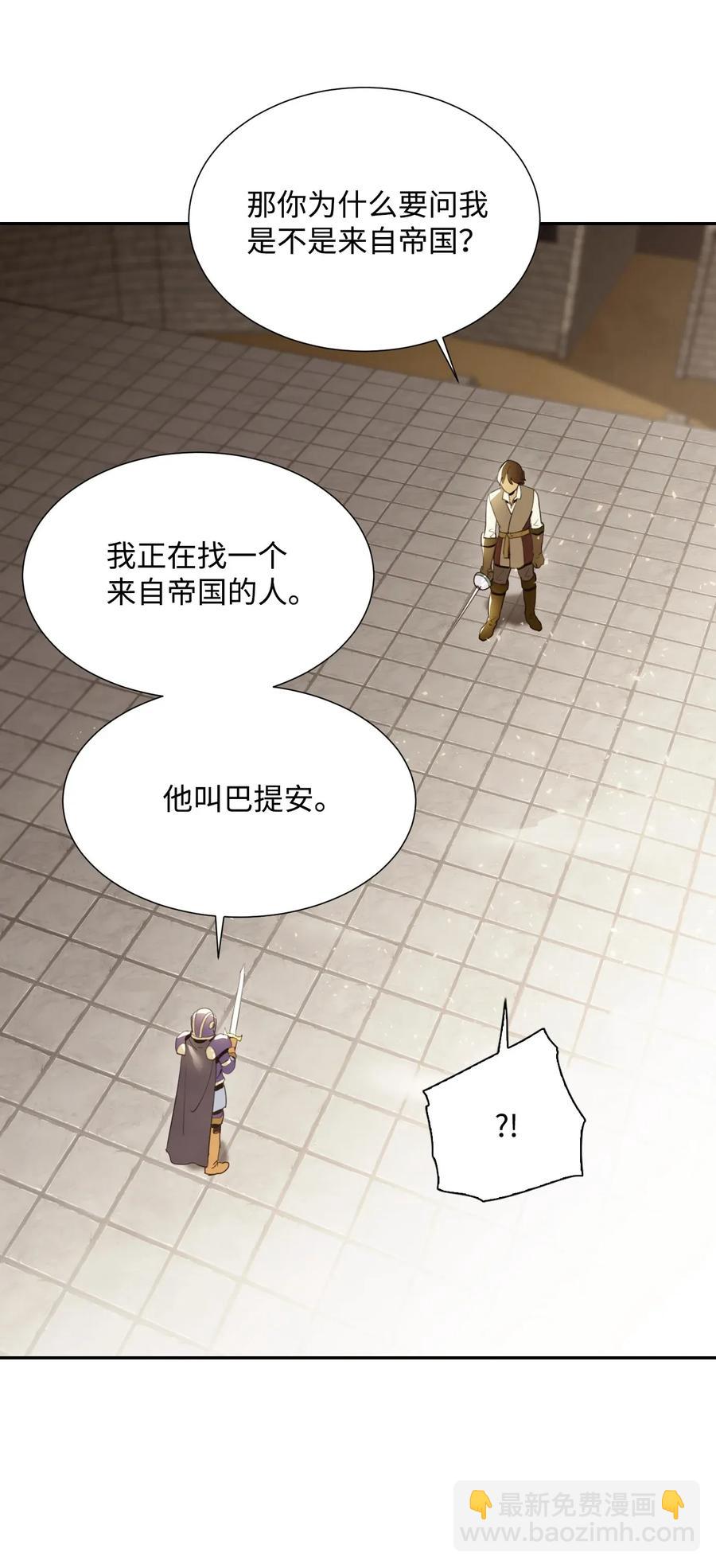 從1級開始的異世界騎士 - 39 劍氣(1/2) - 8