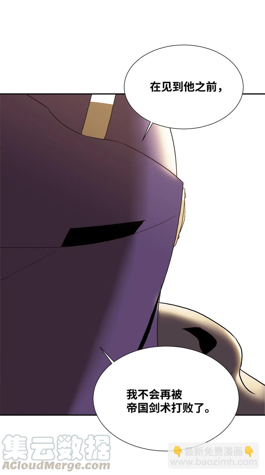 從1級開始的異世界騎士 - 39 劍氣(1/2) - 1