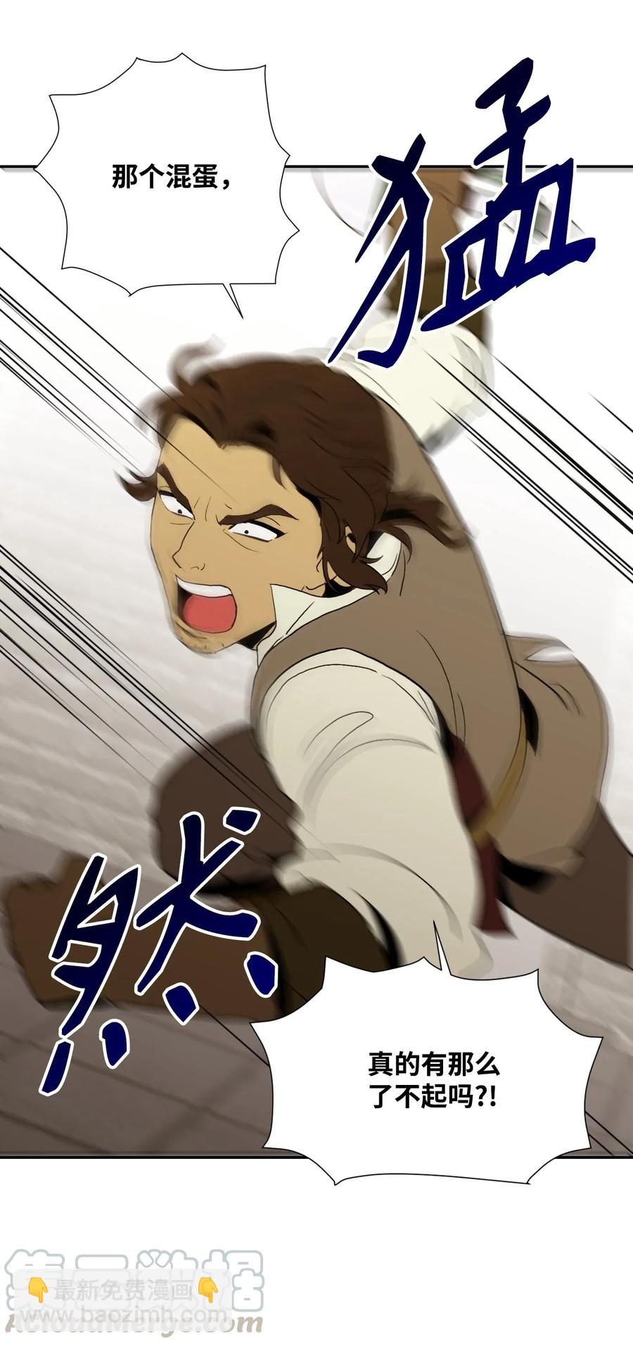 從1級開始的異世界騎士 - 39 劍氣(2/2) - 1