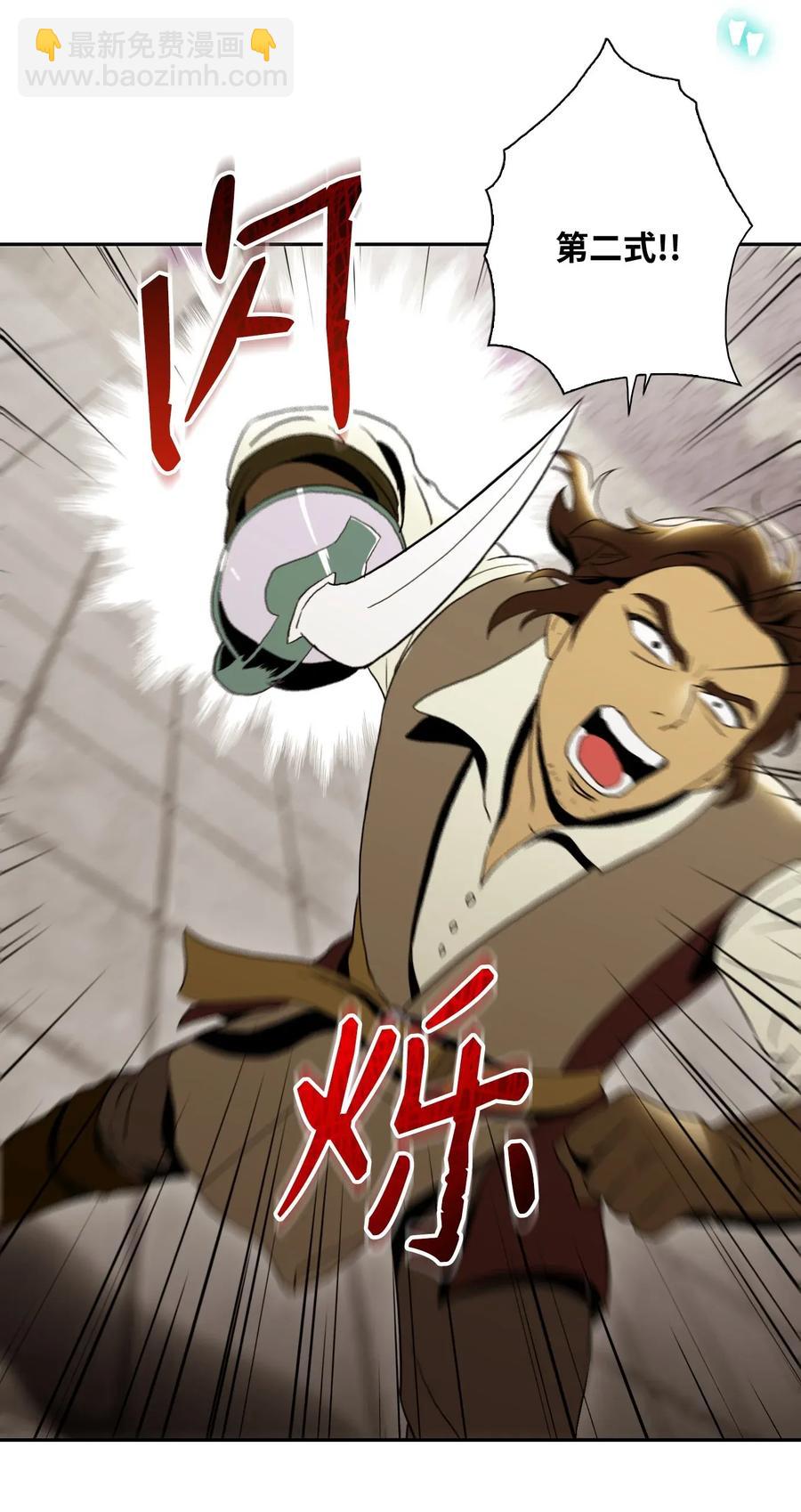 從1級開始的異世界騎士 - 39 劍氣(2/2) - 2