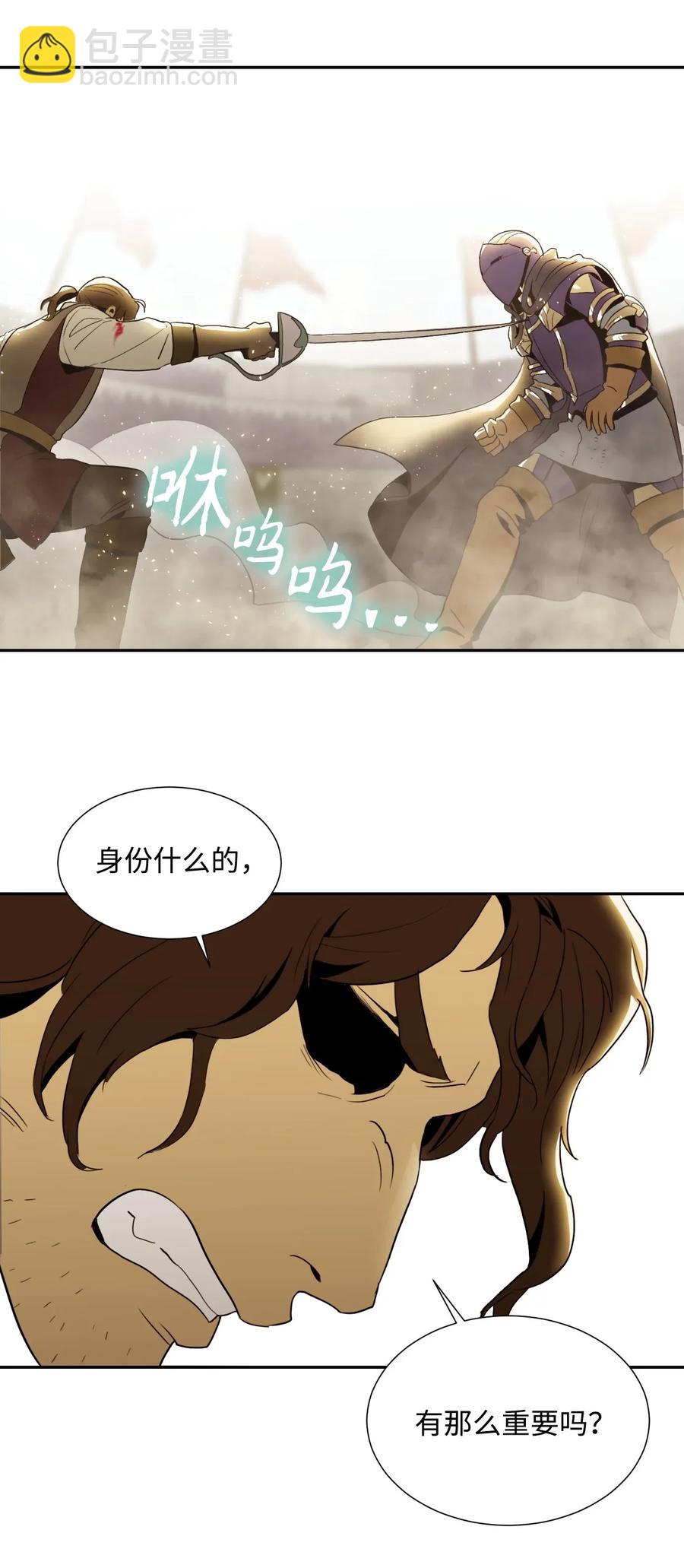 從1級開始的異世界騎士 - 39 劍氣(2/2) - 6