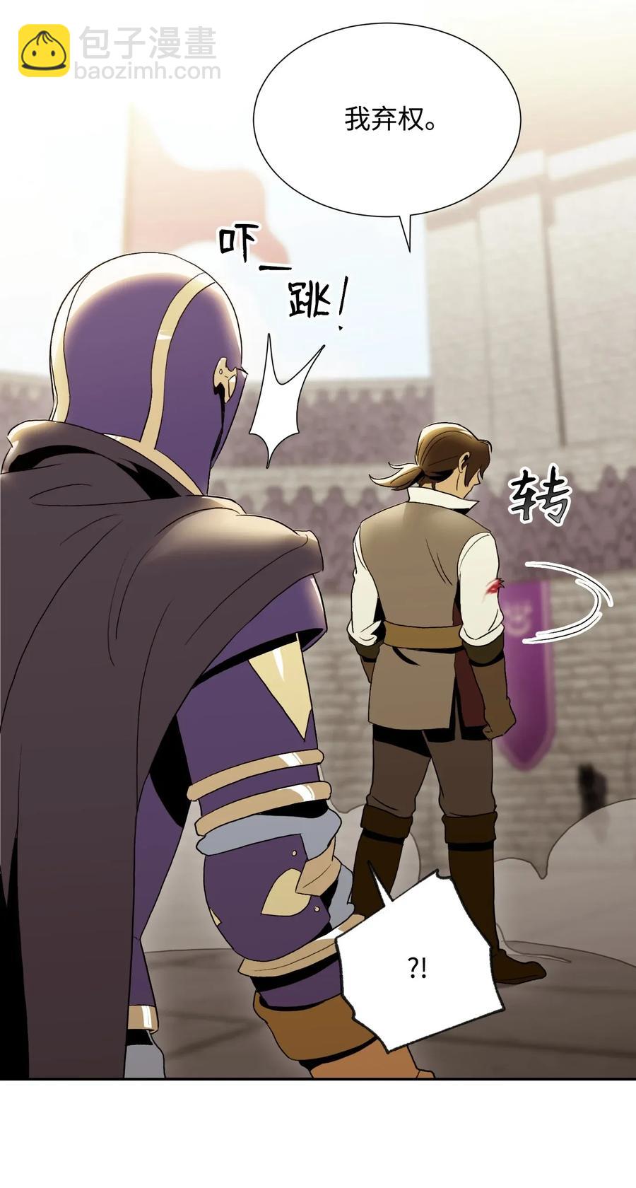 從1級開始的異世界騎士 - 39 劍氣(2/2) - 3