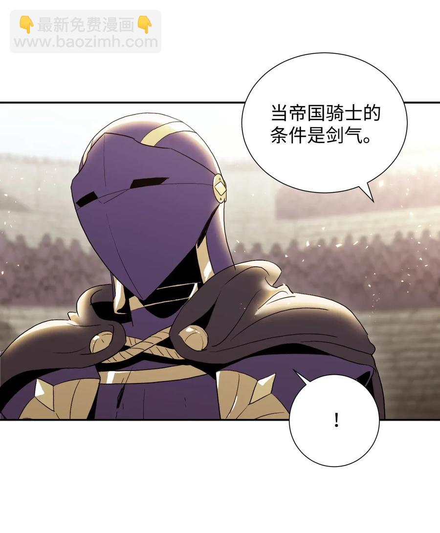 從1級開始的異世界騎士 - 39 劍氣(2/2) - 4