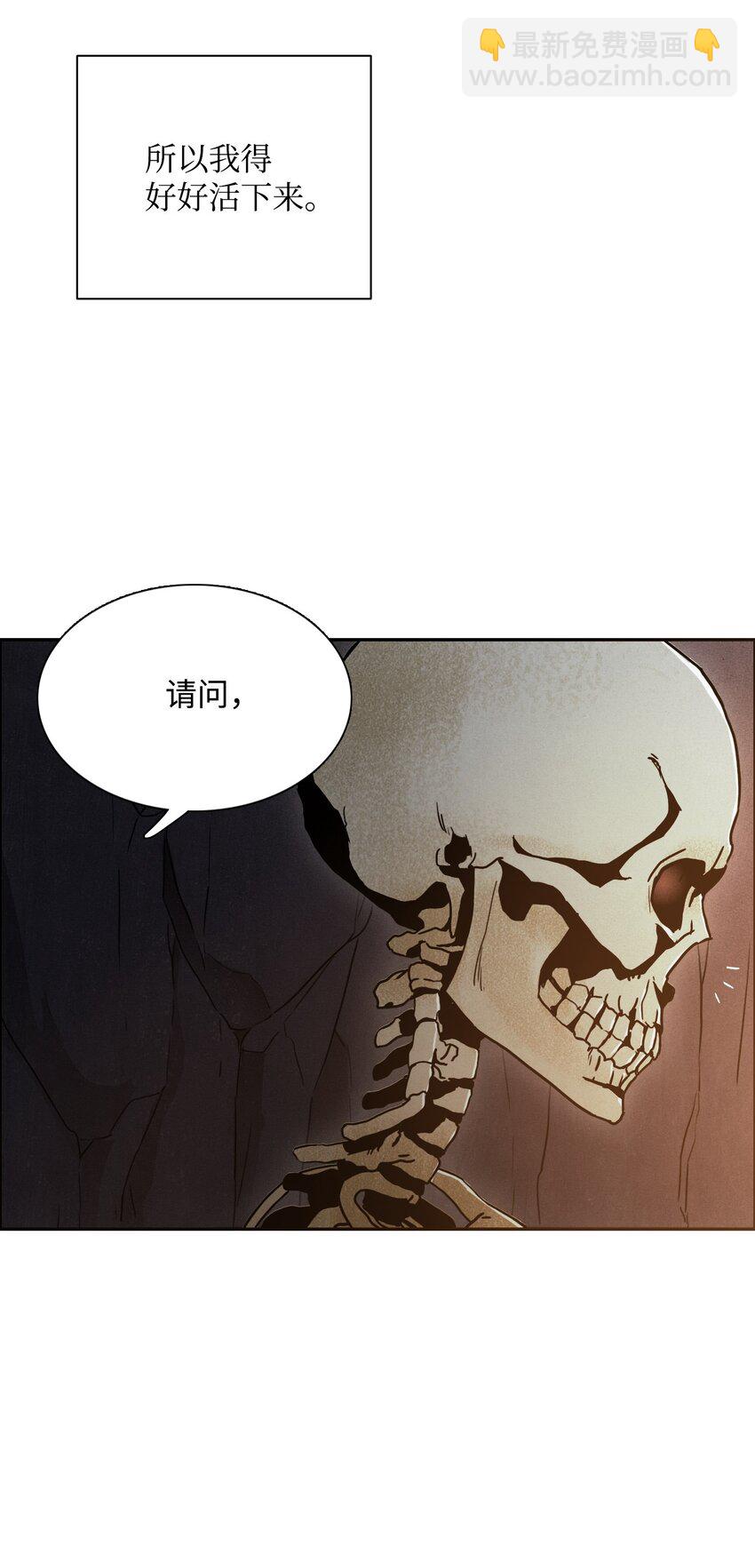 從1級開始的異世界騎士 - 05 保護露比亞(1/2) - 5