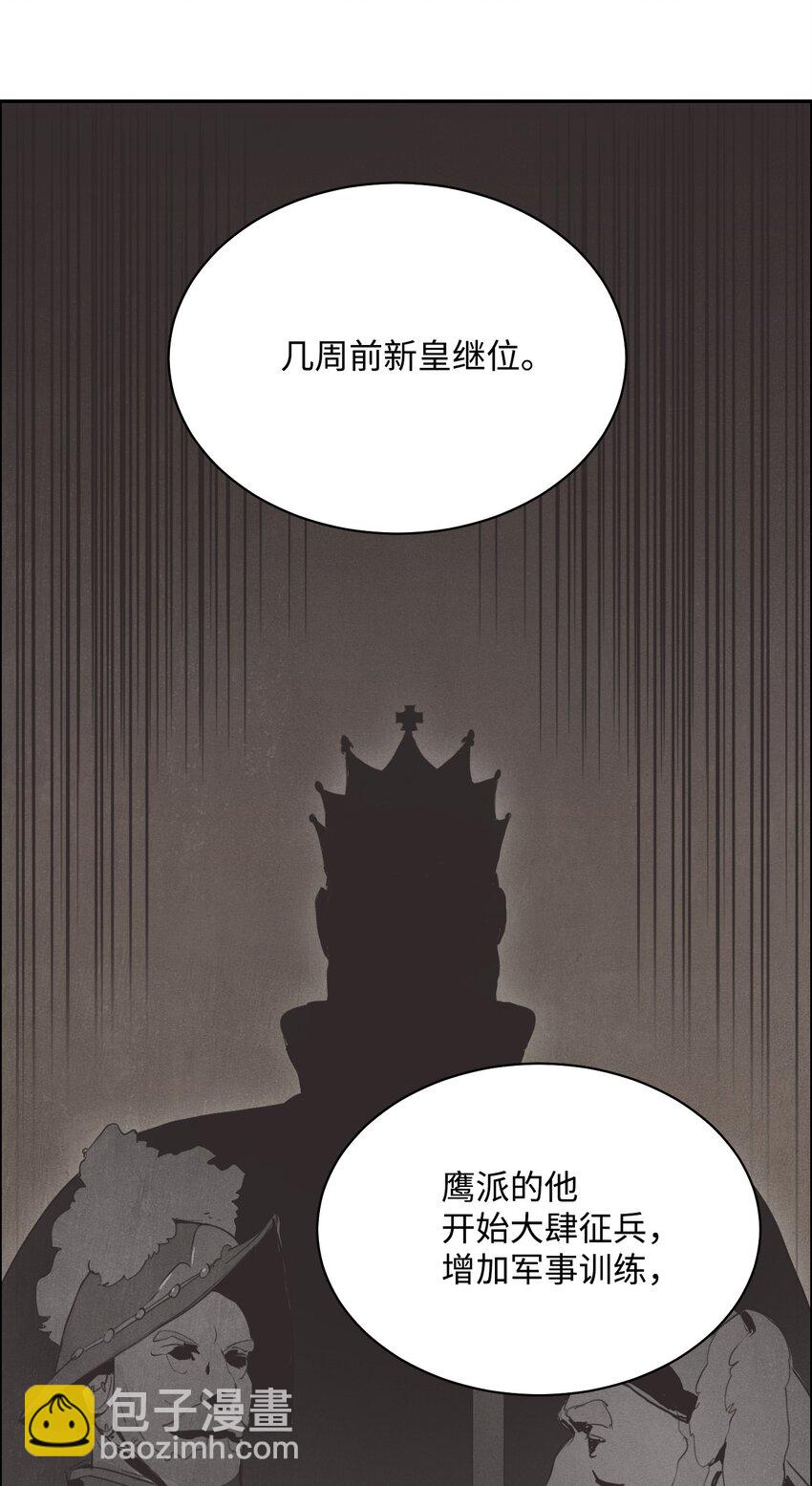 從1級開始的異世界騎士 - 05 保護露比亞(1/2) - 2