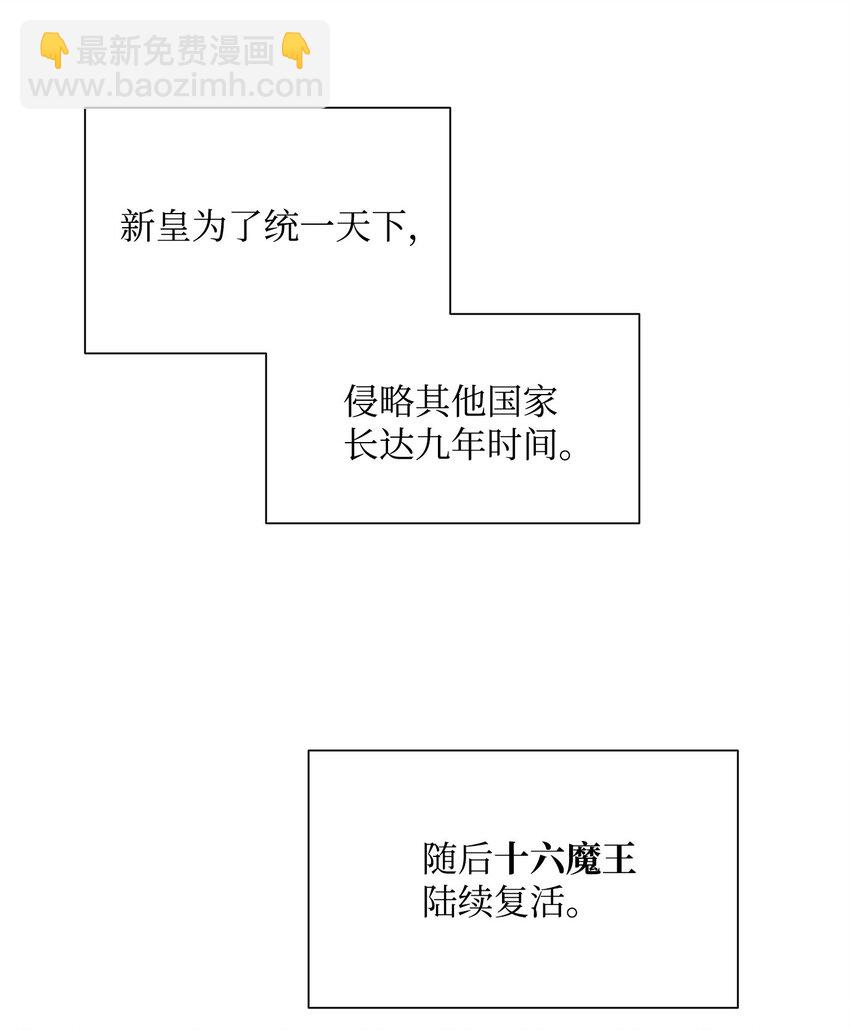 從1級開始的異世界騎士 - 05 保護露比亞(1/2) - 1