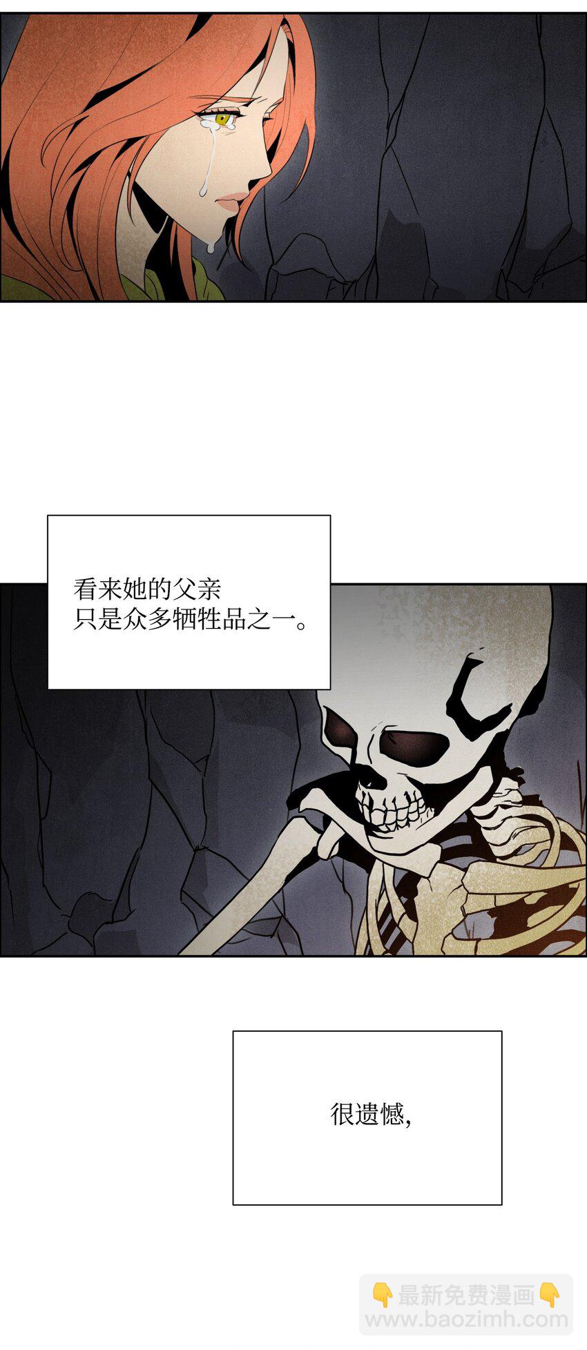 從1級開始的異世界騎士 - 05 保護露比亞(1/2) - 2