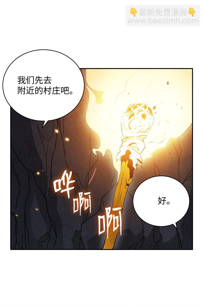 從1級開始的異世界騎士 - 05 保護露比亞(1/2) - 6