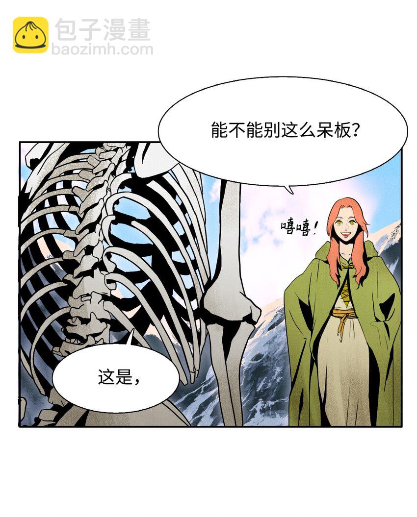 從1級開始的異世界騎士 - 05 保護露比亞(1/2) - 7